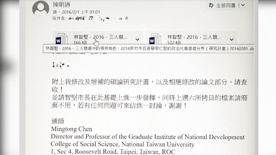 林智堅出示與陳明通的信件內容。(合成圖/林智堅競選團隊提供)