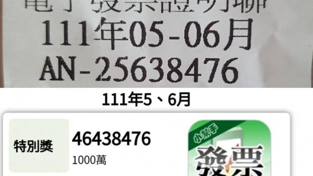 原PO對中發票後5碼,卻發現對中的獎號是「特別獎」。(圖/翻攝自Dcard)