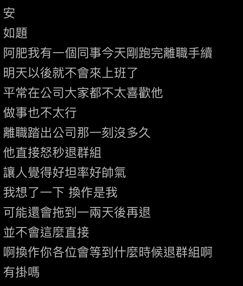 網友在PTT發文詢問。(圖/翻攝自PTT)