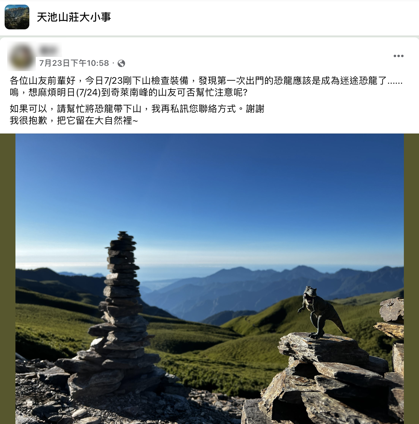 網友忘了帶回公仔,請求山友協助。(圖/翻攝自「天池山莊大小事」)