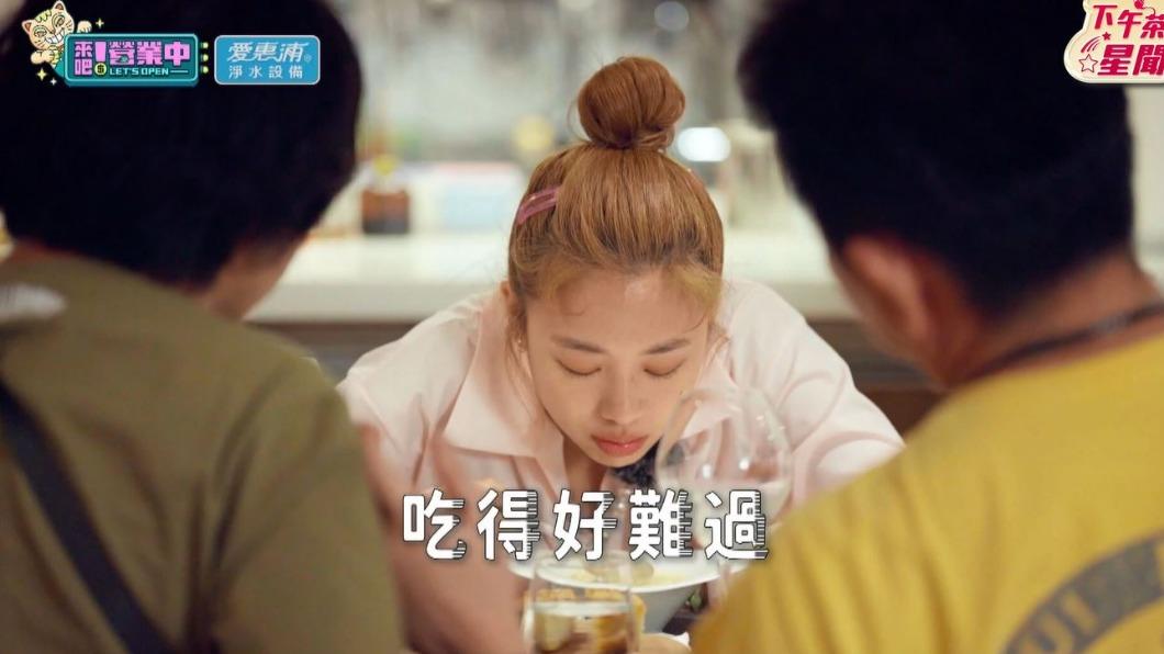 鬼鬼覺得這頓飯吃得很難過。(圖/翻攝《來吧!營業中》節目片段)