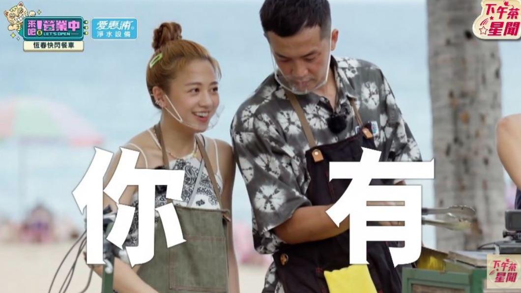 鬼鬼覺得楊銘威有欺負她。(圖/翻攝《來吧!營業中》節目片段)