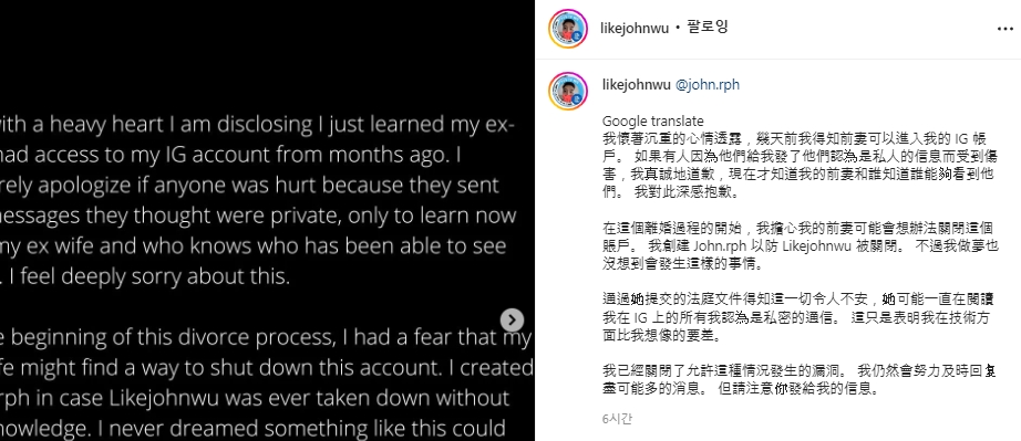 理科先生控前妻曾進入他的IG帳戶查看訊息。(圖/翻攝理科先生IG)