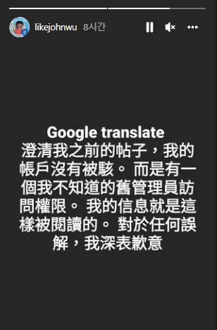理科先生澄清不是帳戶被駭。(圖/翻攝理科先生IG)