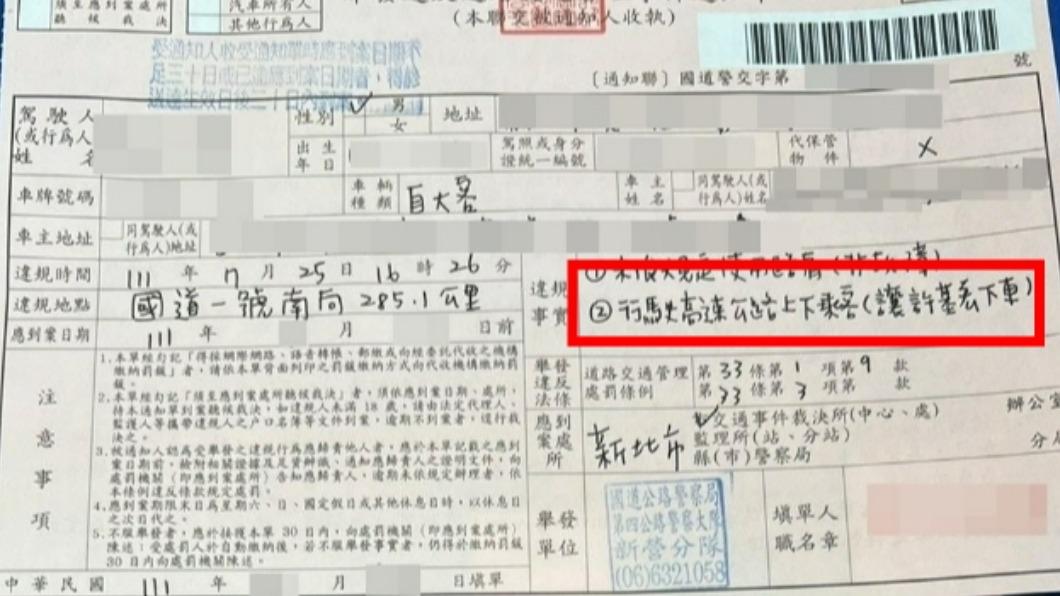 一張讓許基宏下車。(圖/翻攝自國道公路警察局臉書)