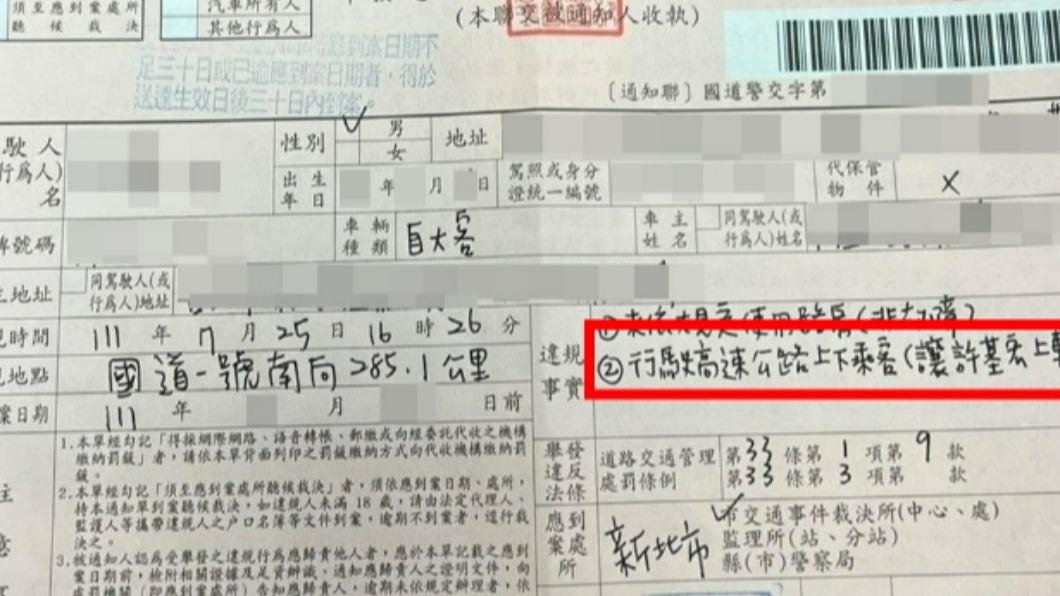 另一張讓許基宏上車。(圖/翻攝自國道公路警察局臉書)