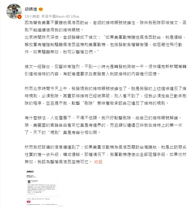 胡錫進在推特上發長文稱,「人在屋簷下,不得不低頭」。(圖/翻攝自胡錫進微博)