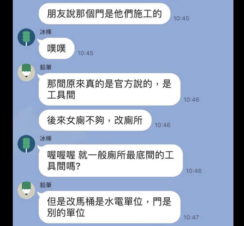 王浩宇曬出截圖。(圖/翻攝自王浩宇臉書)