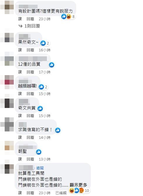 網友對於王浩宇說法不以為然。(圖/翻攝自王浩宇臉書)