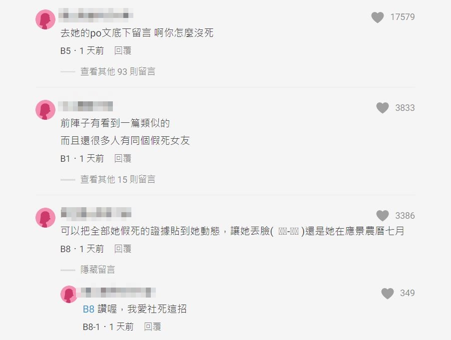 兩派網友持不同看法，引起激烈討論。（圖／翻攝自Dcard）