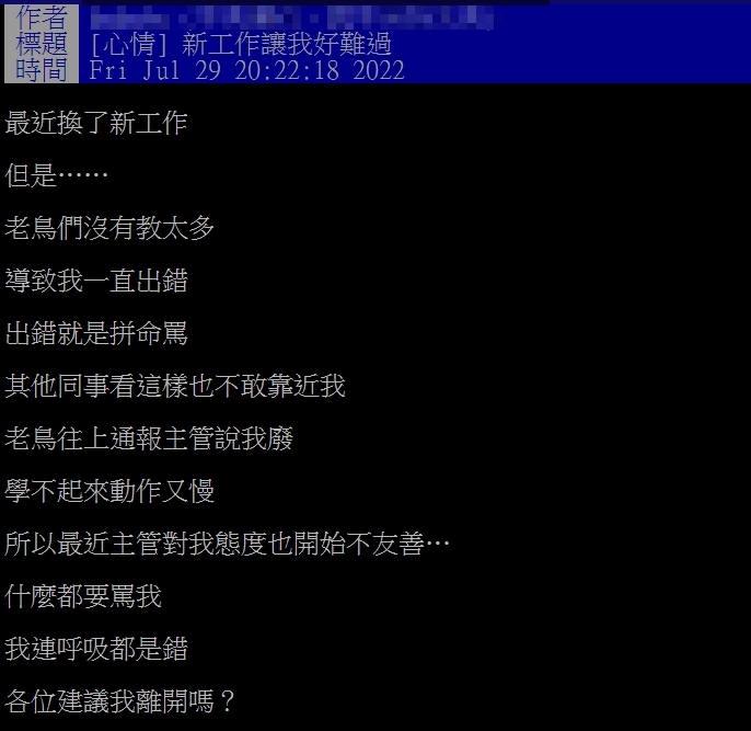 原PO發文。(圖/翻攝自PTT)