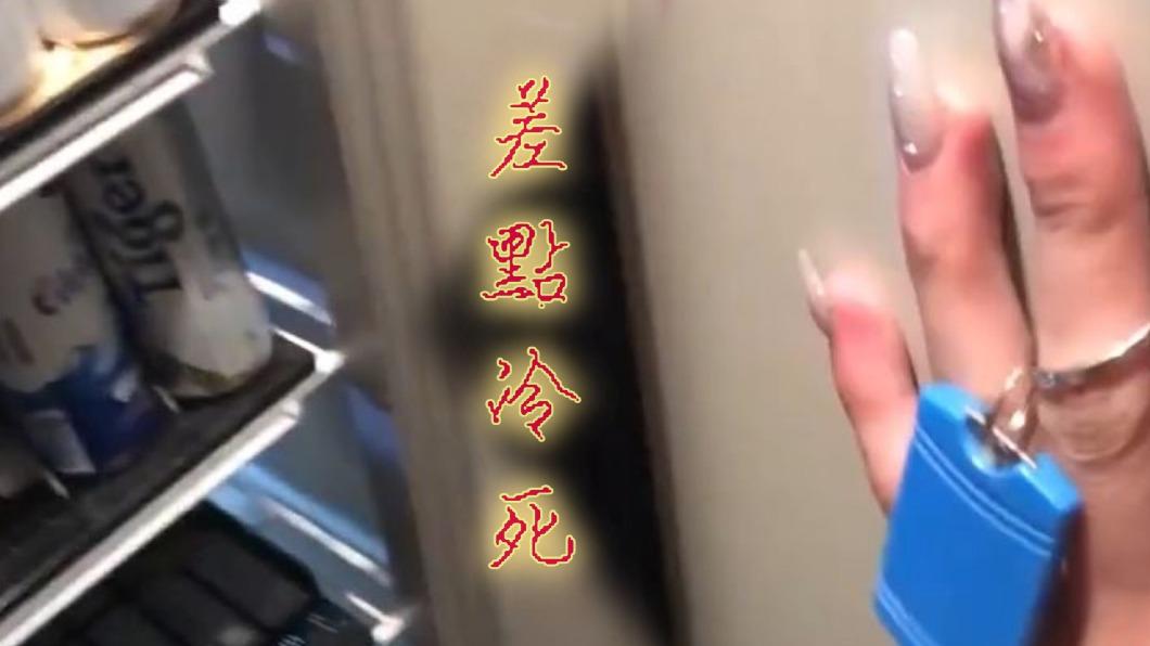 女店員補貨被鎖4°C冷凍庫！控副店長故意關門　隔天竟被炒魷魚