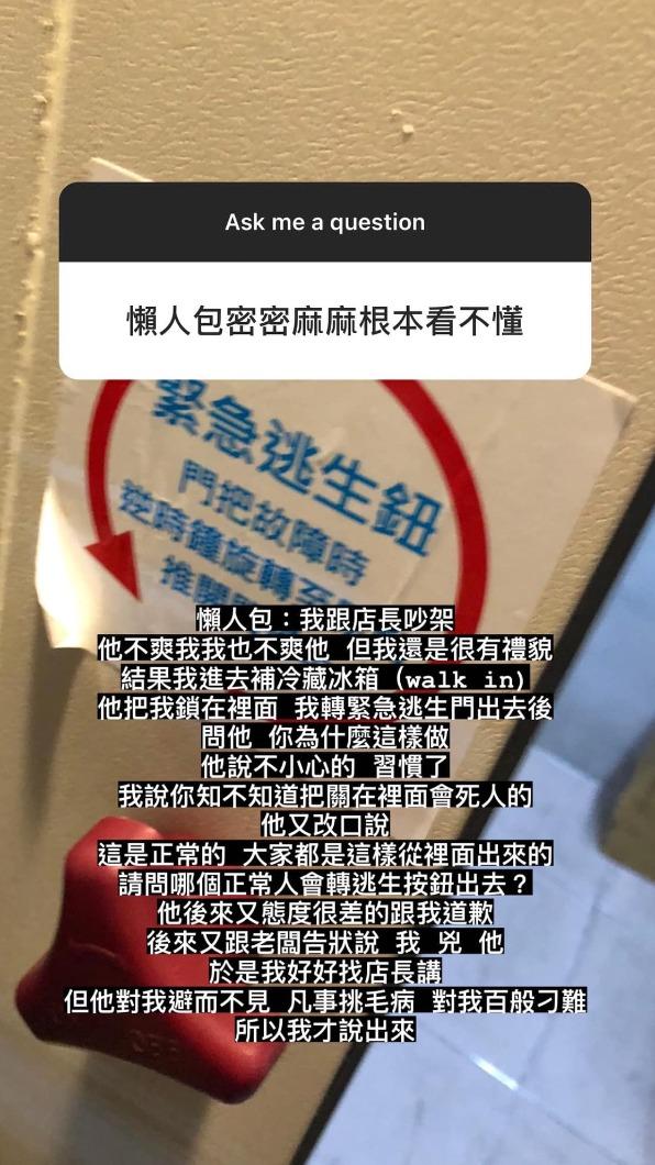 女店員發文指控。(圖/當事人提供)