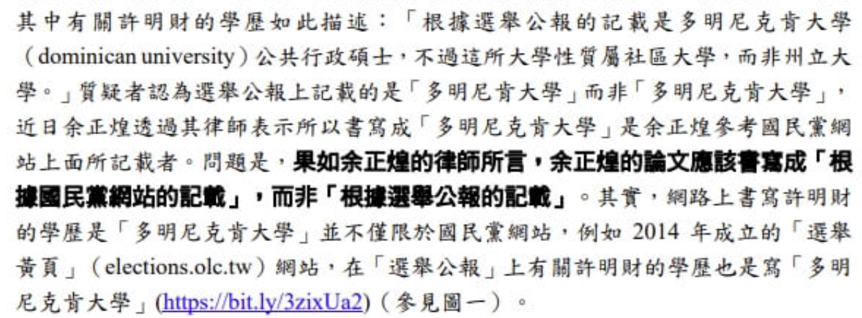 黃揚明直批，陳明通的聲明就是「共犯串供」的證據，不適任國安局長。（圖／翻攝自黃揚名臉書）