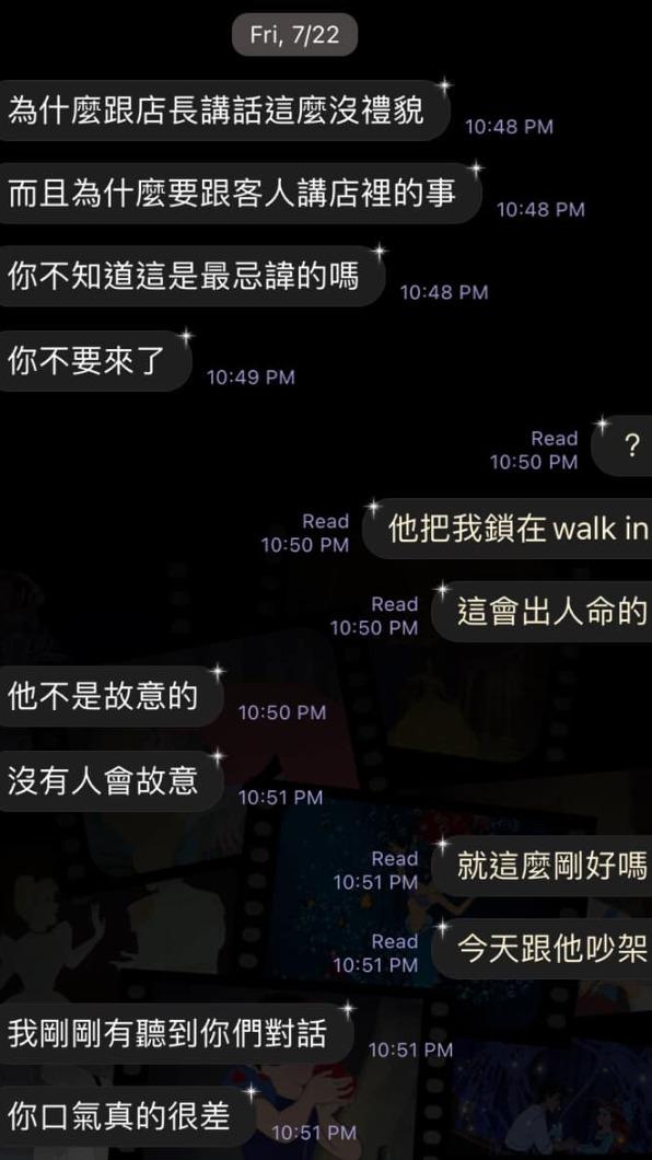 女店員事後遭店長責罵,並被解雇。(圖/當事人提供)