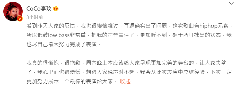 李玟發文道歉。(圖/翻攝自微博)