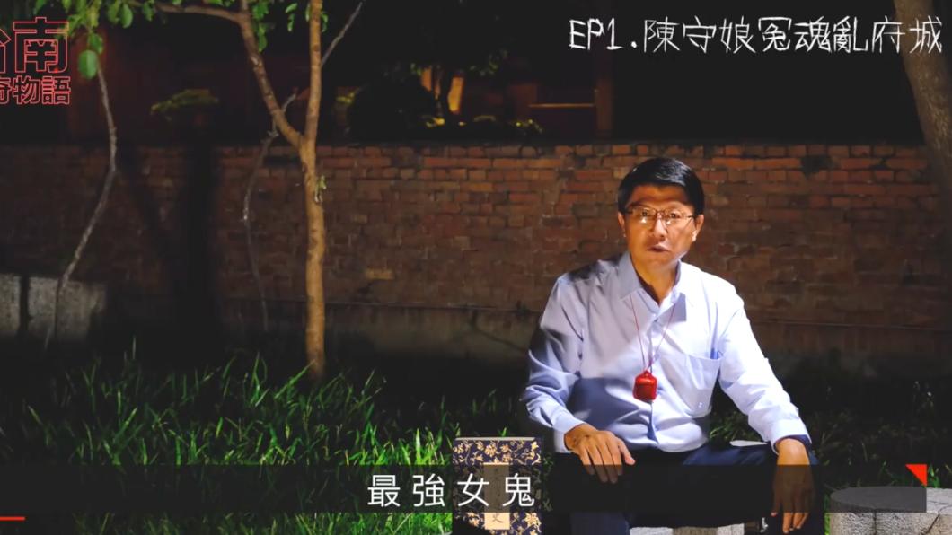 台南市長參選人謝龍介推出鬼故事特別企劃。（圖／翻攝臉書）