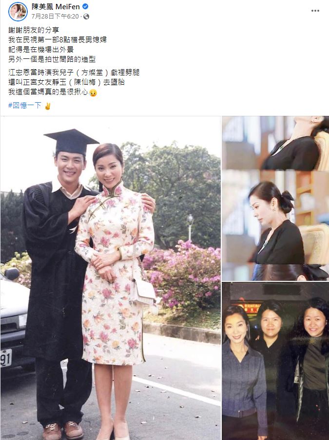 陳美鳳回憶起往事。(圖/翻攝自陳美鳳臉書)