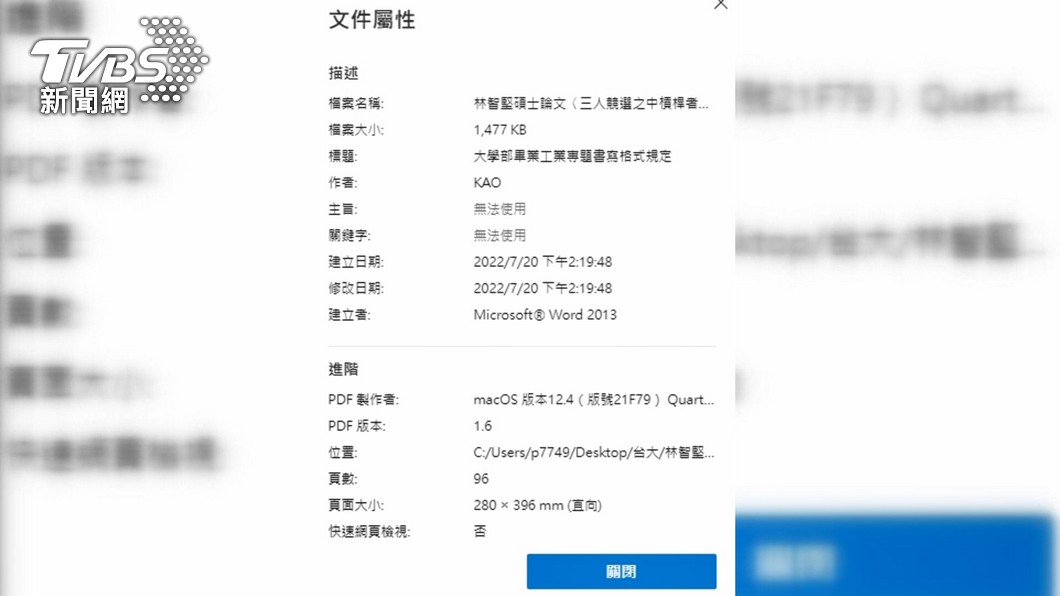 圖／TVBS