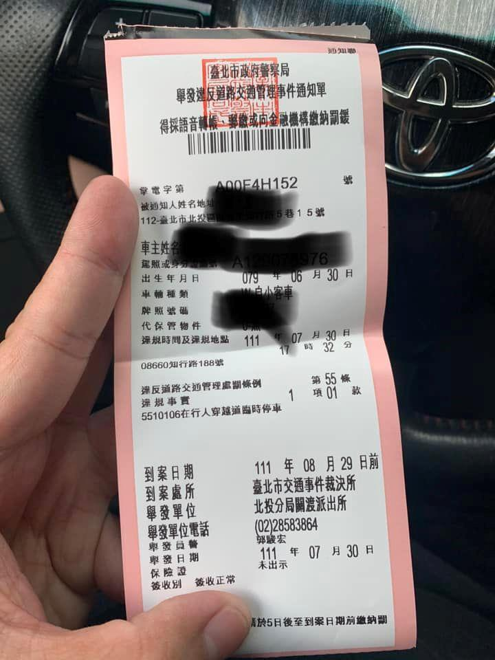 原PO曬出違規罰單。(圖/翻攝自爆怨公社臉書)