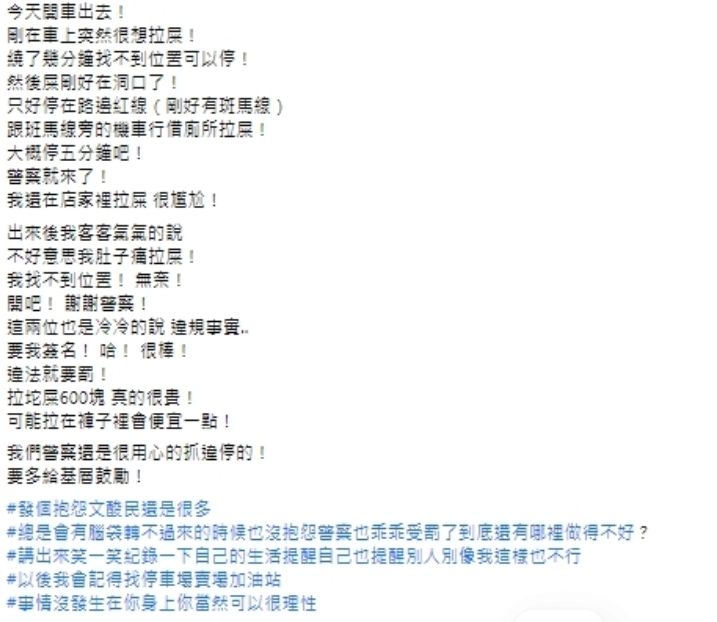 原PO發文嘆,這坨屎真的很貴。(圖/翻攝自爆怨公社臉書)