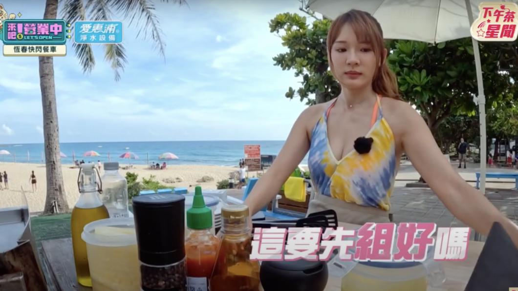 林莎擔任小幫手。(圖/翻攝《來吧!營業中》節目片段)