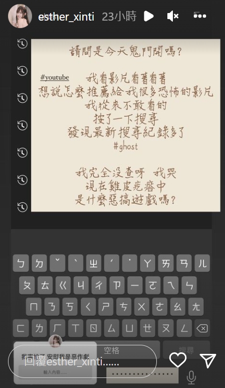吳心緹分享鬼月遇到的怪事。（圖／翻攝自esther_xinti IG）   