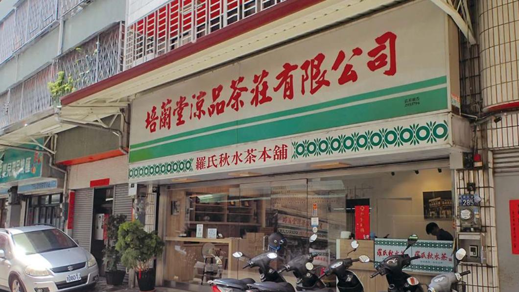 只有台中才買得到的羅氏秋水茶，1945年於台中創立。（圖／翻攝自《台中私房小旅行》）