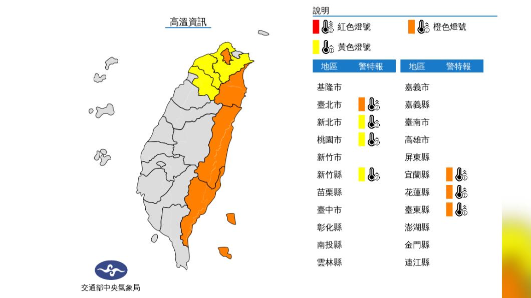 氣象局發布高溫資訊。(圖/中央氣象局)