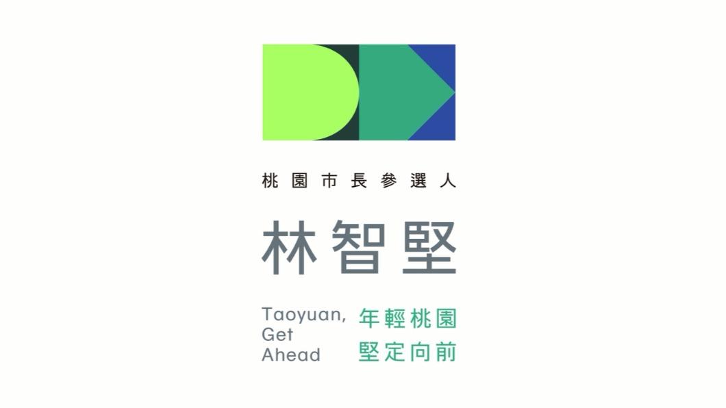 林智堅競選主視覺。(圖/林智堅競選辦公室提供)