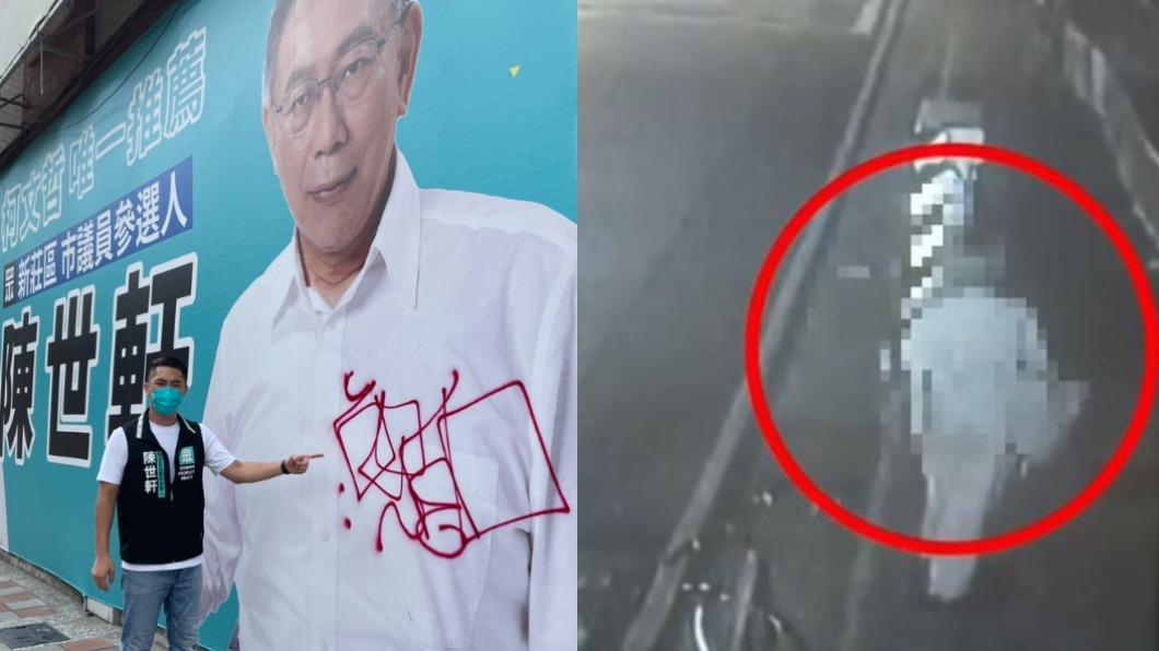 柯文哲合影布條竟被噴紅漆!議員參選人怒報警4小時就落網