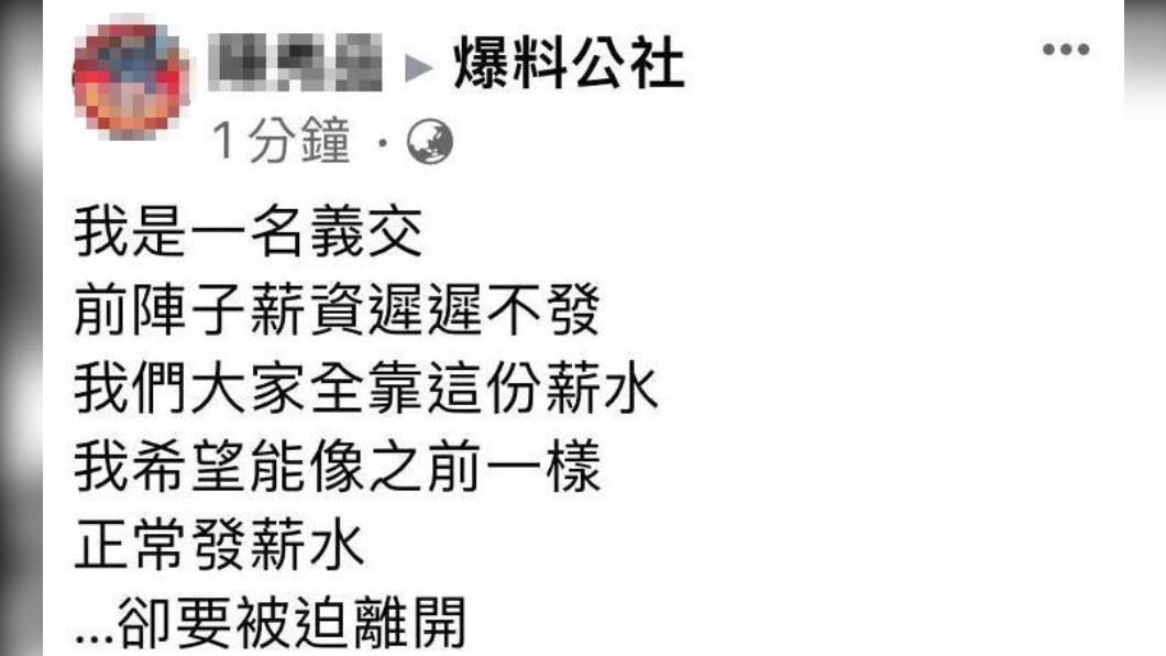 原PO要求準時發薪卻被迫離職。(圖/翻攝自爆料公社)
