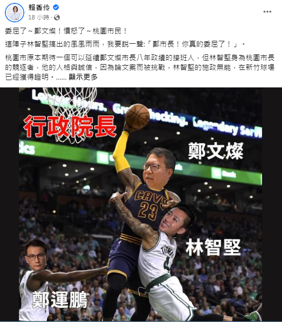 賴香伶「改圖」大酸綠營政治人物。(圖/翻攝自賴香伶臉書)