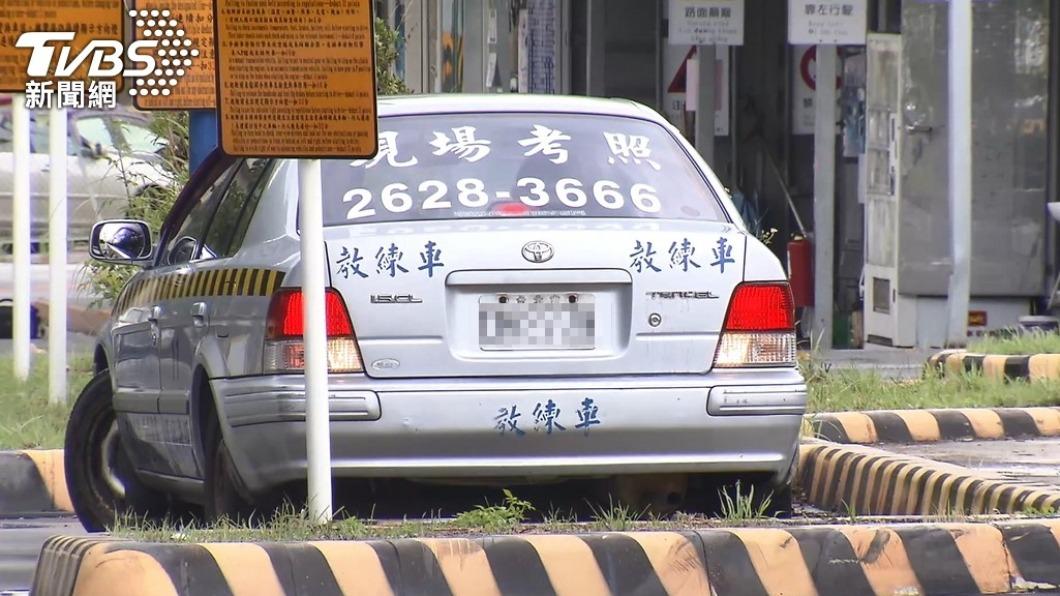 目前考汽車駕照也並沒有強制要上駕訓班。(圖/TVBS資料畫面)