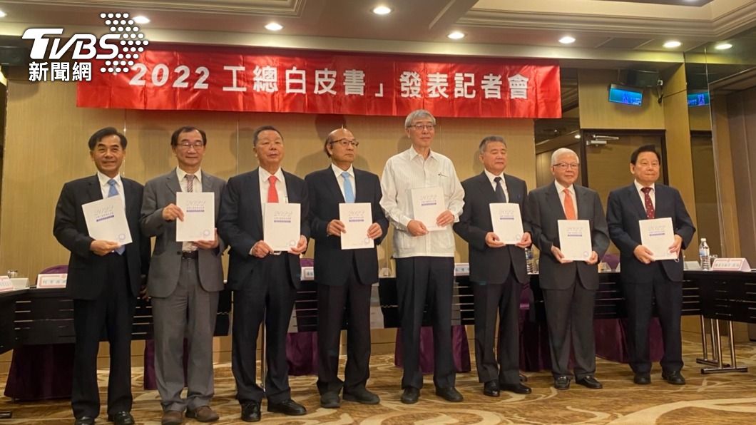 全國工業總會今公布「全國工業總會白皮書」，提出台灣當前必須特別留意五大風險的發展走向。（圖／林至柔攝）