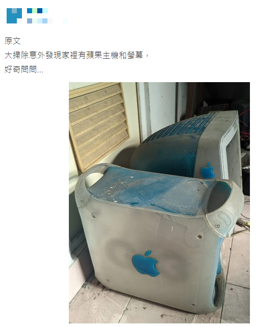 網友好奇,是否有人會想要20多年前的蘋果主機與螢幕。(圖/翻攝自Dcard)