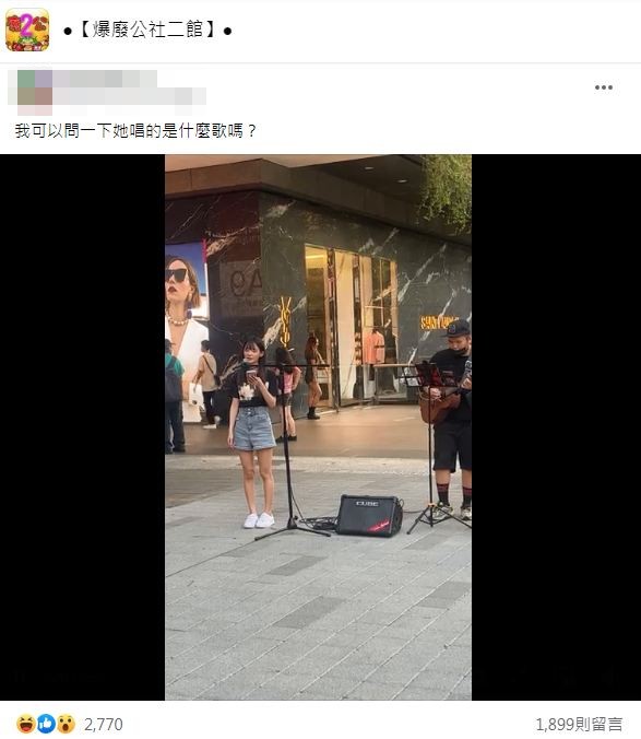 不少人聽完蛋捲歌聲拿來與立委高嘉瑜比較。（圖／翻攝自爆廢公社二館）