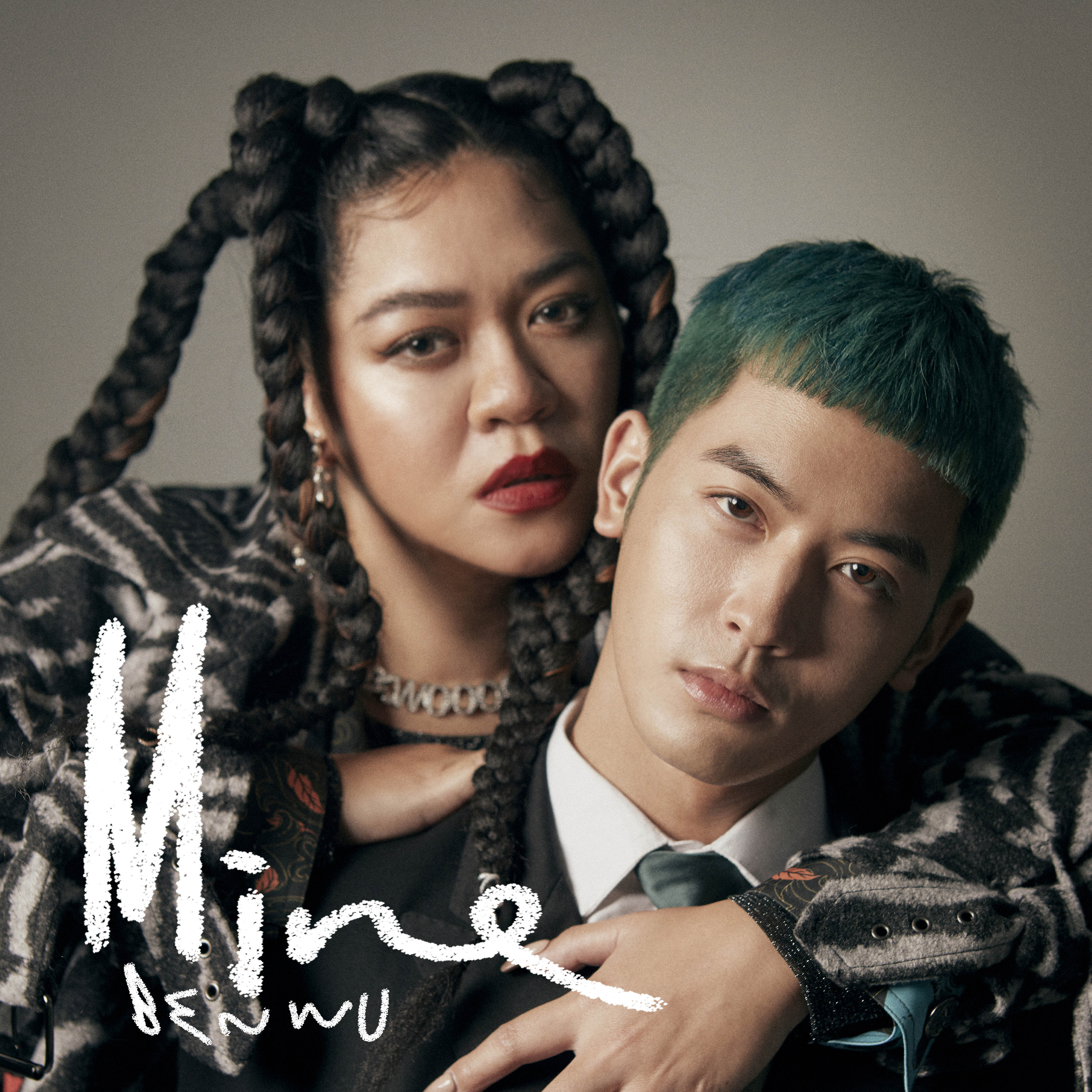 〈MAKE YOU MINE〉單曲封面。(圖/藝和創藝提供)