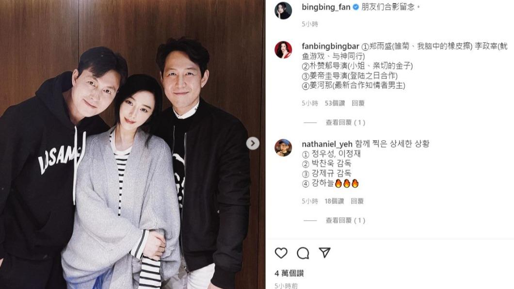 范冰冰貼出和朋友們的合照。(圖/翻攝自bingbing_fan IG)