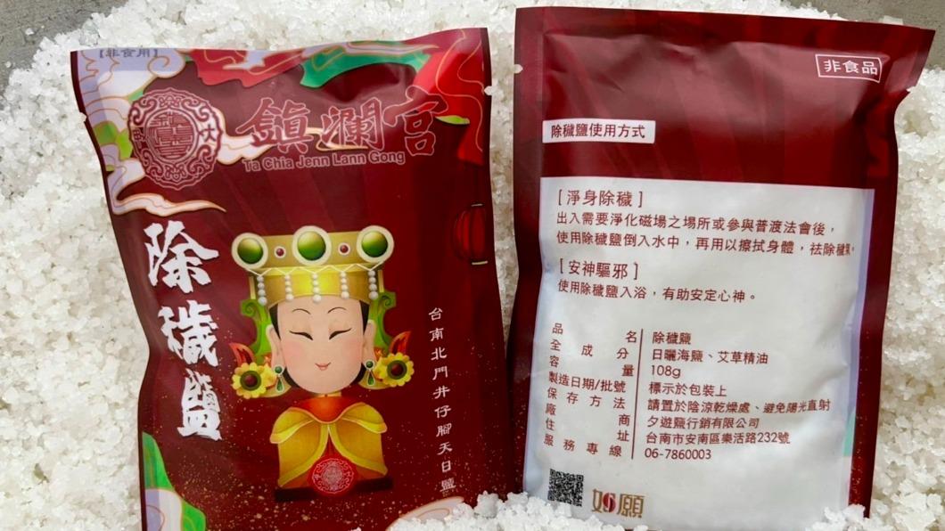 除穢鹽是由80多歲的老師傅一手遭刀製作而成的。(圖/宮廟提供)