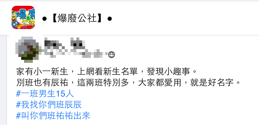 圖/翻攝自爆廢公社
