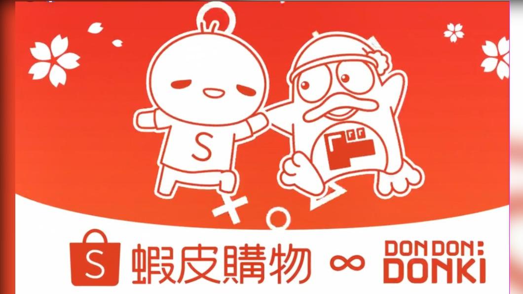 「DON DON DONKI官方旗艦店」即日起正式上線蝦皮商城。(圖/翻攝自DON DON DONKI Taiwan臉書)