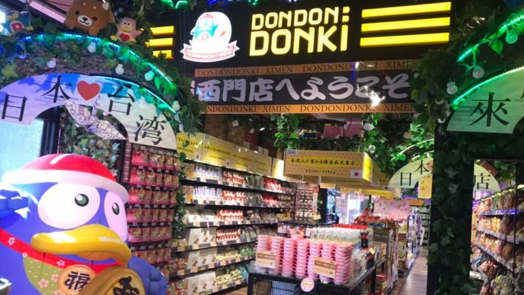 重磅消息!唐吉訶德宣布進駐蝦皮 加碼開幕慶3大好康