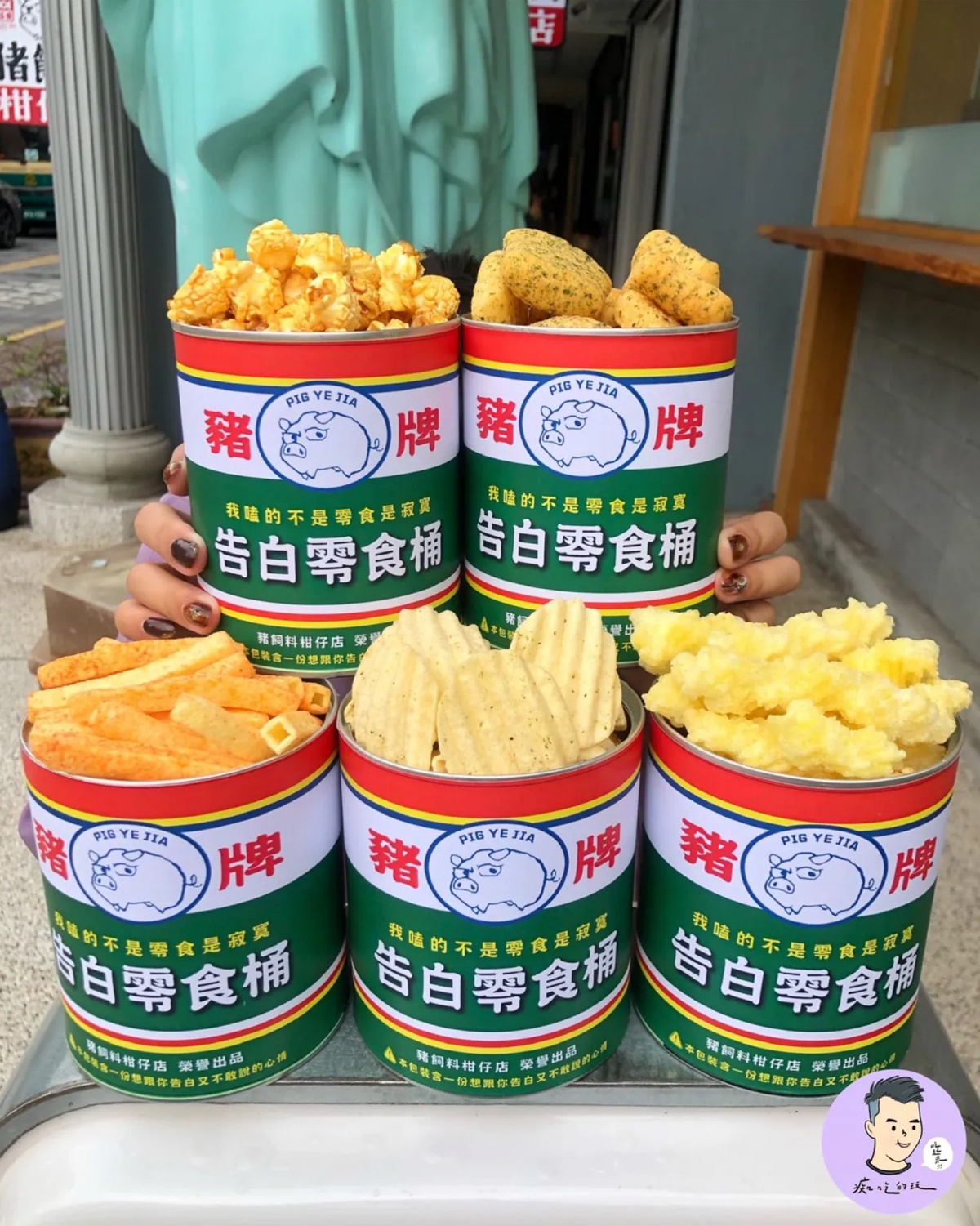 「告白零食桶」除了爆米花之外,還有各式各樣的古早味餅乾。(圖/痴吃的玩提供)