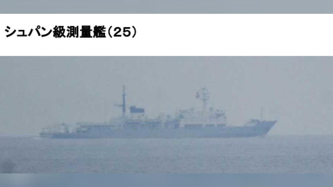 共軍測量艦。(圖/翻攝自防衛省網站)