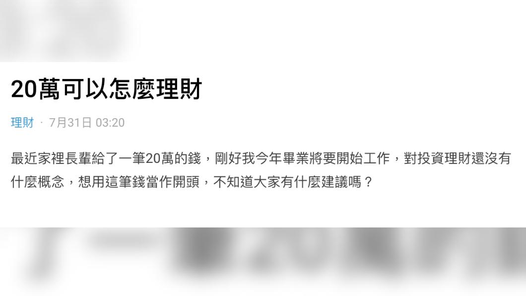 原PO發文。(圖/翻攝自Dcard)