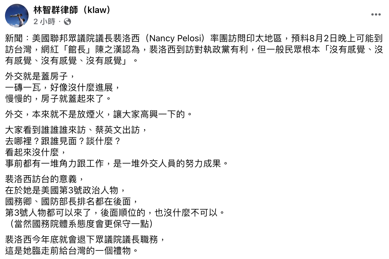 林智群律師對於館長的發言相當不以為意。(圖/翻攝自林智群臉書)