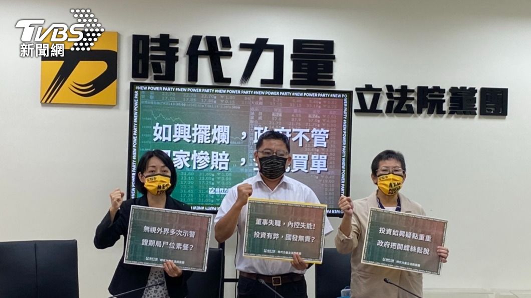 國發基金14億栽在如興 時力批:由全民買單