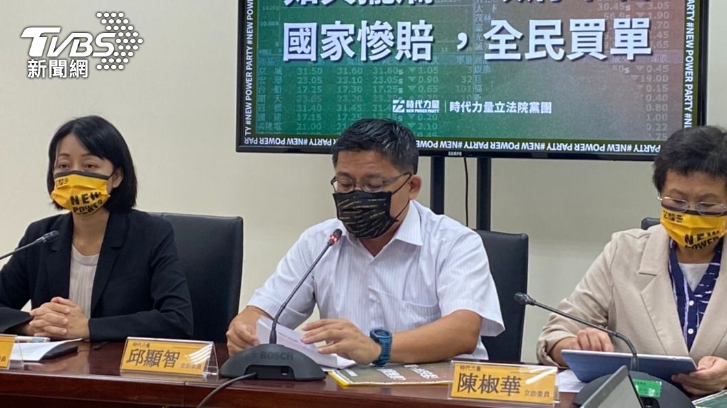 如興因財務危機被打入全額交割股,國發基金於2017年投資如興14.88億,對此,時代力量黨團今召開記者會,要求國發會需更積極保障投資者權益。(圖/林至柔攝)