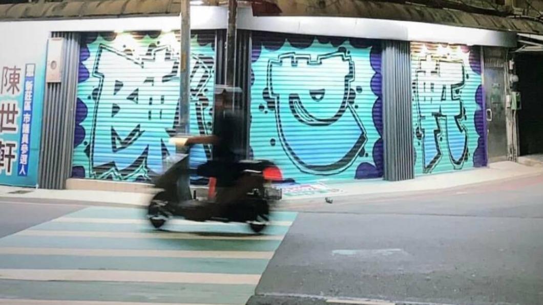 警方僅花了約4個小時，就逮到塗鴉的20歲黃姓男子。（圖／翻攝自陳世軒臉書）